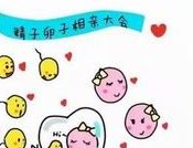 专业推荐：泰国三代试管婴儿选择哪家好？